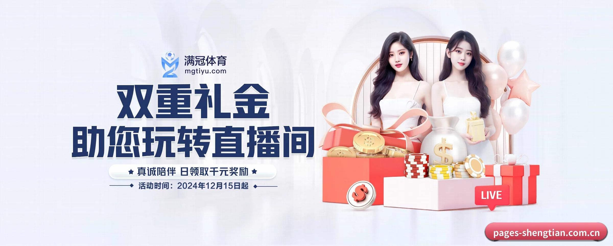 胜天国际pg APP